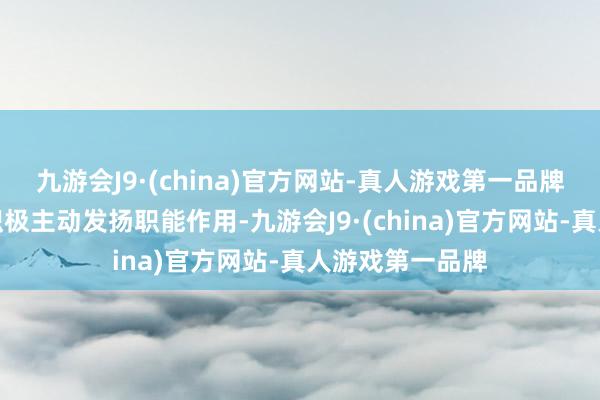 九游会J9·(china)官方网站-真人游戏第一品牌广州市财政局积极主动发扬职能作用-九游会J9·(china)官方网站-真人游戏第一品牌