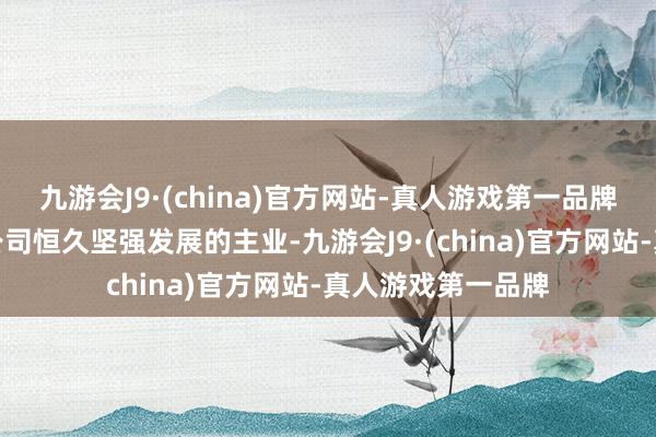 九游会J9·(china)官方网站-真人游戏第一品牌宇航电子业务是公司恒久坚强发展的主业-九游会J9·(china)官方网站-真人游戏第一品牌