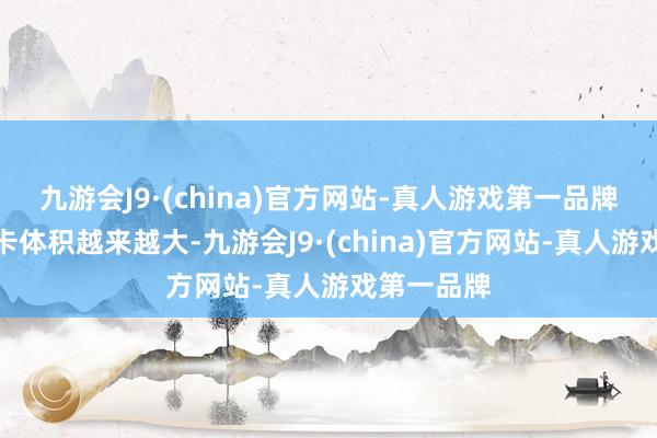 九游会J9·(china)官方网站-真人游戏第一品牌目下的显卡体积越来越大-九游会J9·(china)官方网站-真人游戏第一品牌